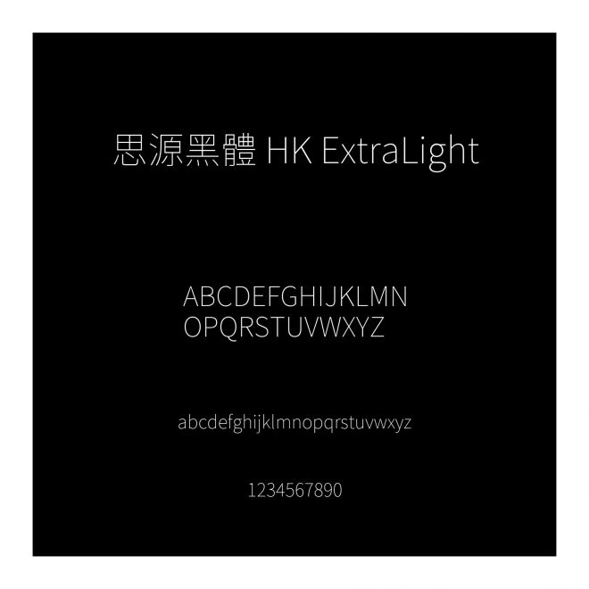 思源黑體 HK ExtraLight