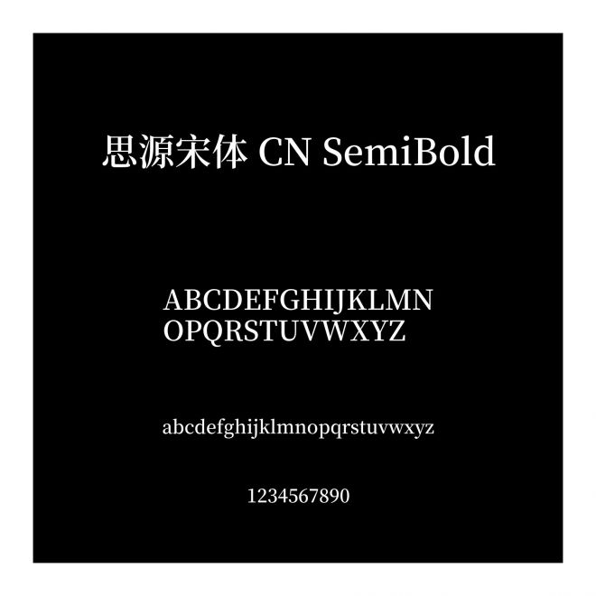 思源宋體 CN SemiBold
