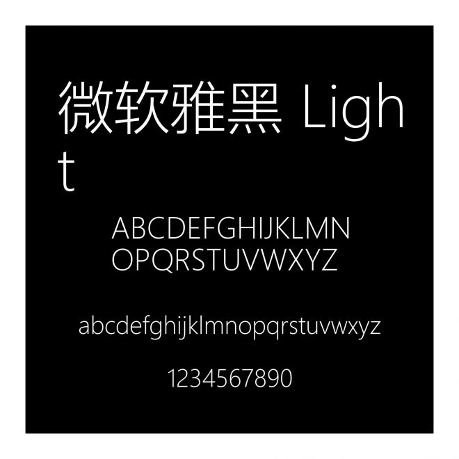 微軟雅黑 Light