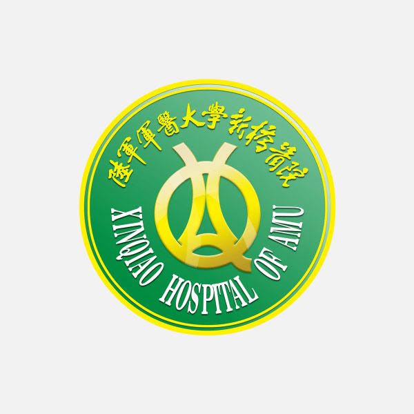 陸軍軍醫(yī)大學(xué)第二附屬醫(yī)院logo
