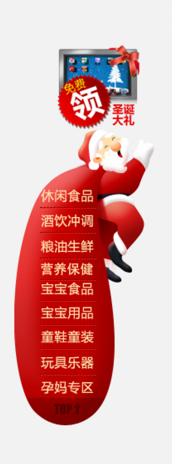 png圣誕節