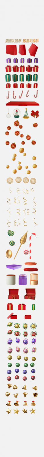 雙旦元素