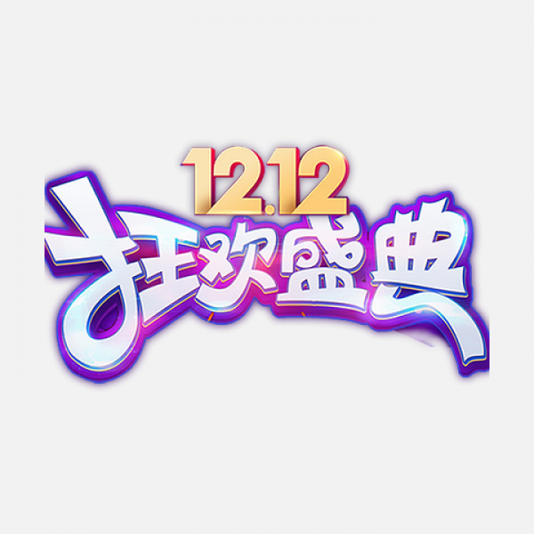 天貓雙十二 年終盛典 PNG素材 雙12logo