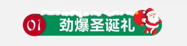 png圣誕節