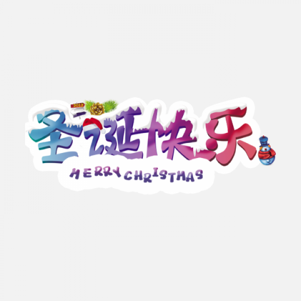 png圣誕節(jié)