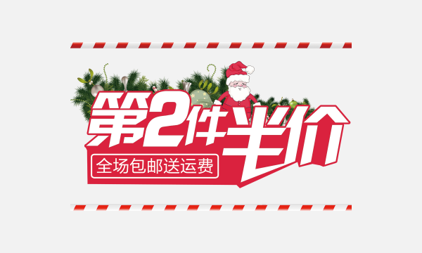 png圣誕節