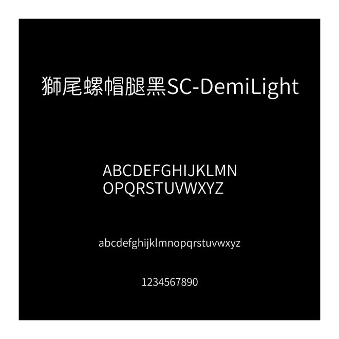 獅尾螺帽腿黑SC-DemiLight