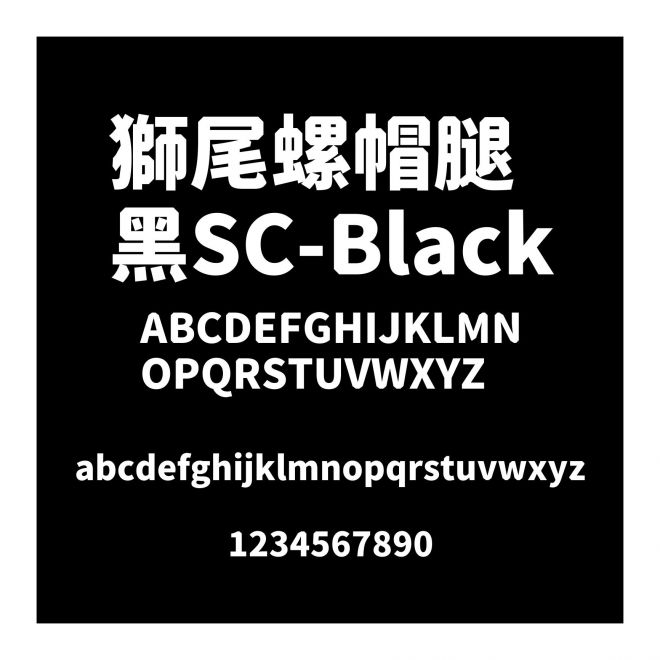獅尾螺帽腿黑SC-Black
