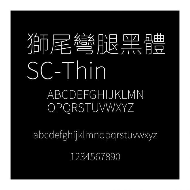 獅尾彎腿黑體SC-Thin