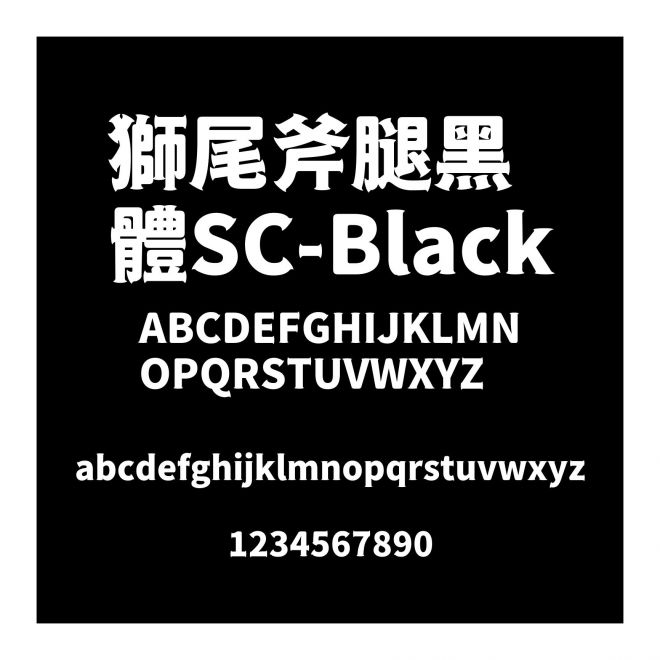 獅尾斧腿黑體SC-Black