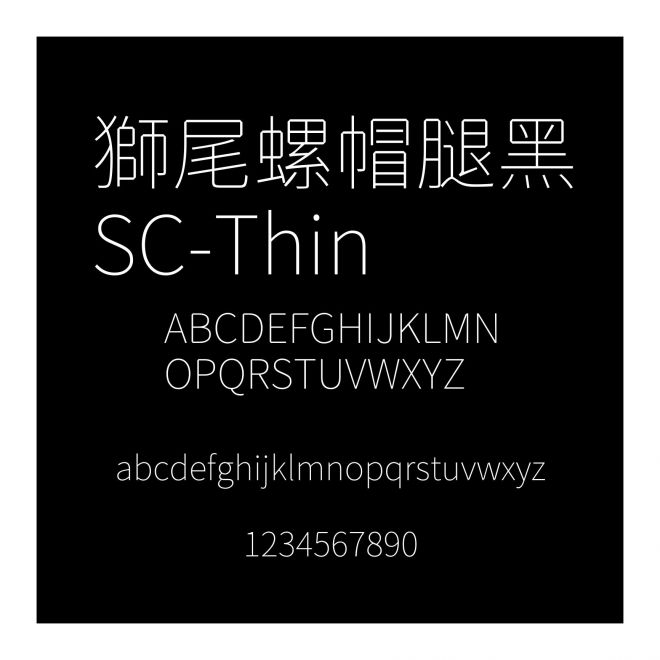 獅尾螺帽腿黑SC-Thin