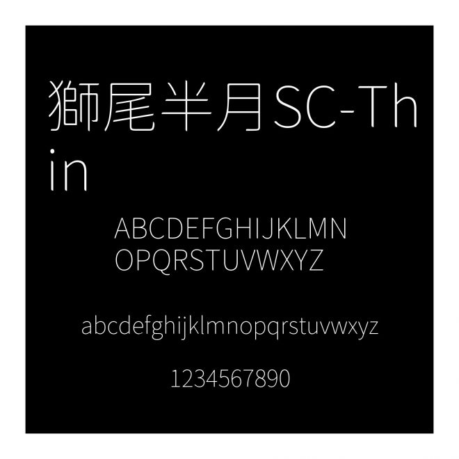 獅尾半月SC-Thin