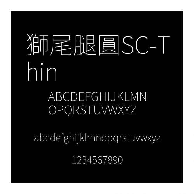 獅尾腿圓SC-Thin
