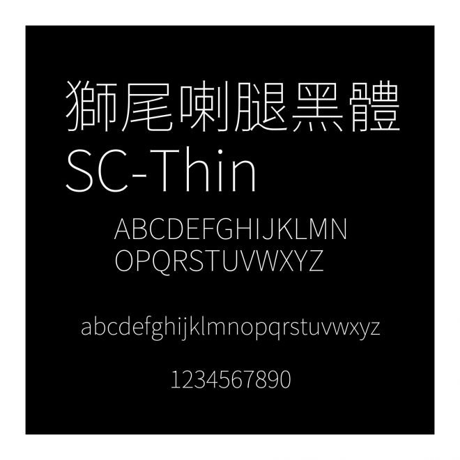 獅尾喇腿黑體SC-Thin