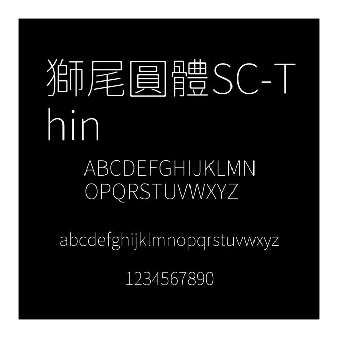 獅尾圓體SC-Thin
