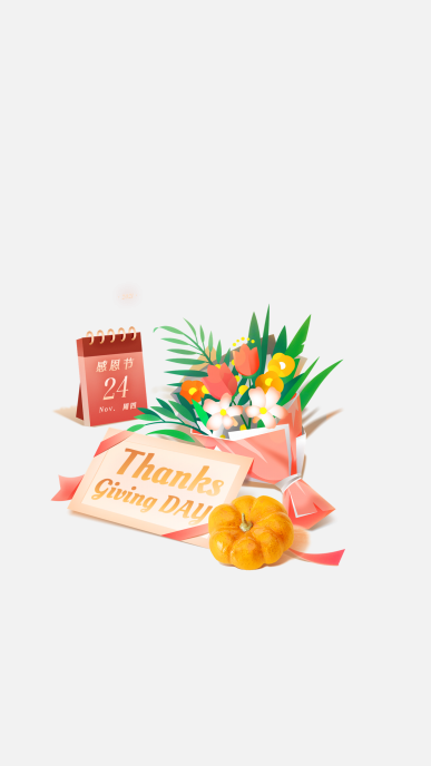 金融保險(xiǎn)感恩節(jié)祝福致謝溫馨
