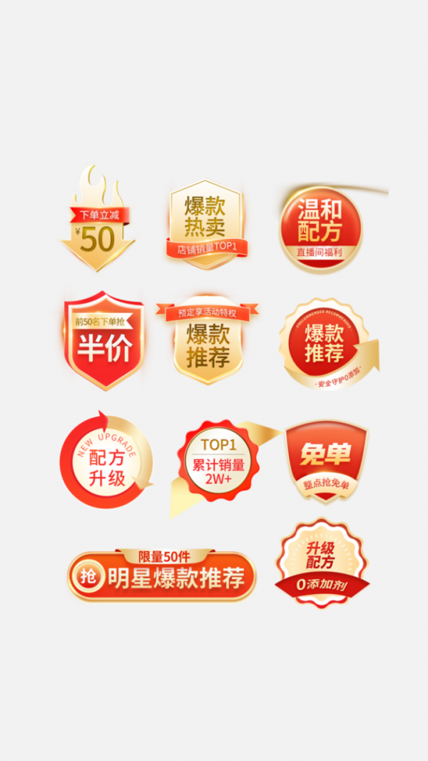 618年中大促紅色金屬質感促銷標簽