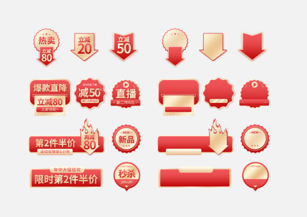 促銷標(biāo)簽