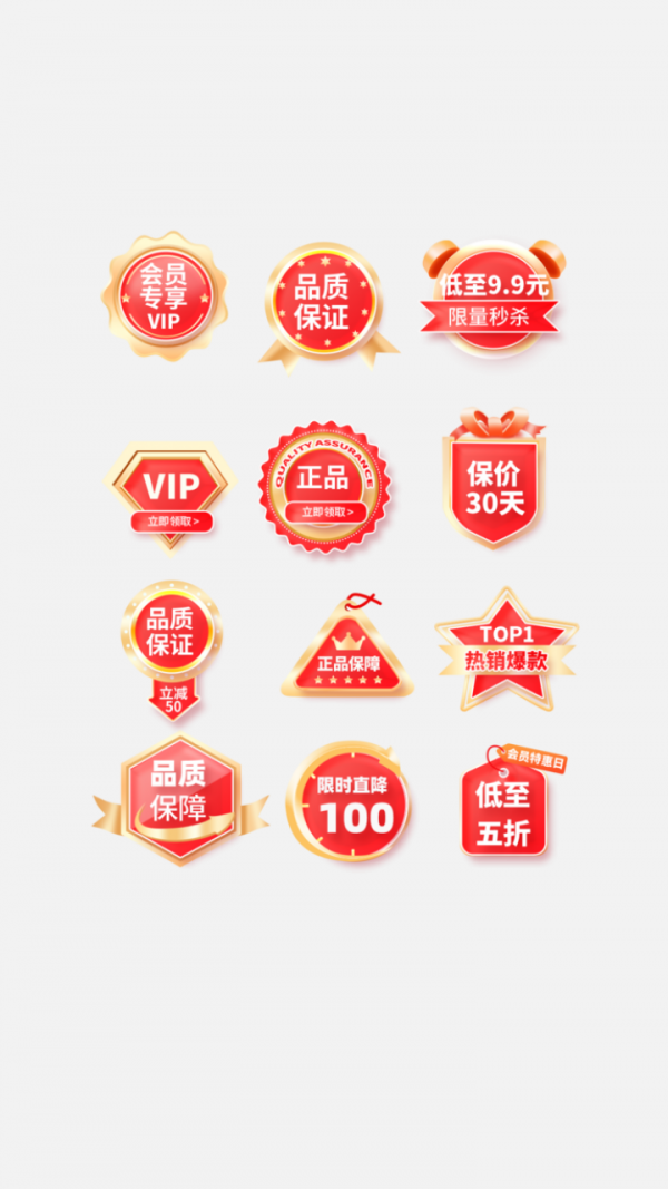 紅色質感618促銷標簽