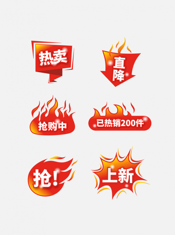 促銷標(biāo)簽