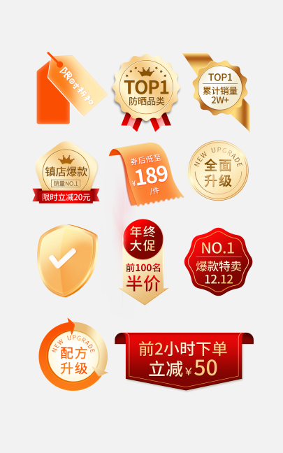 雙十二暖色金屬玻璃質(zhì)感促銷標(biāo)簽