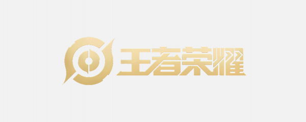 王者榮耀logo