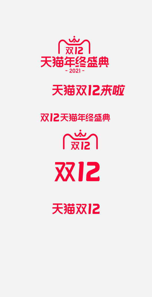 2024天貓雙12logo