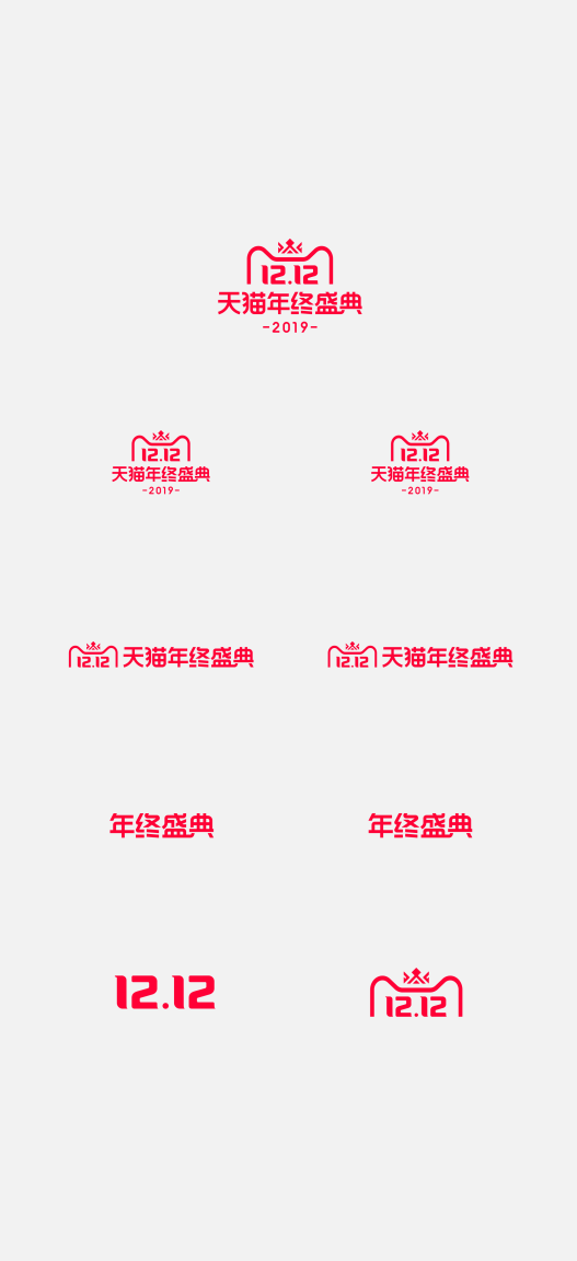 2024天貓雙12LOGO