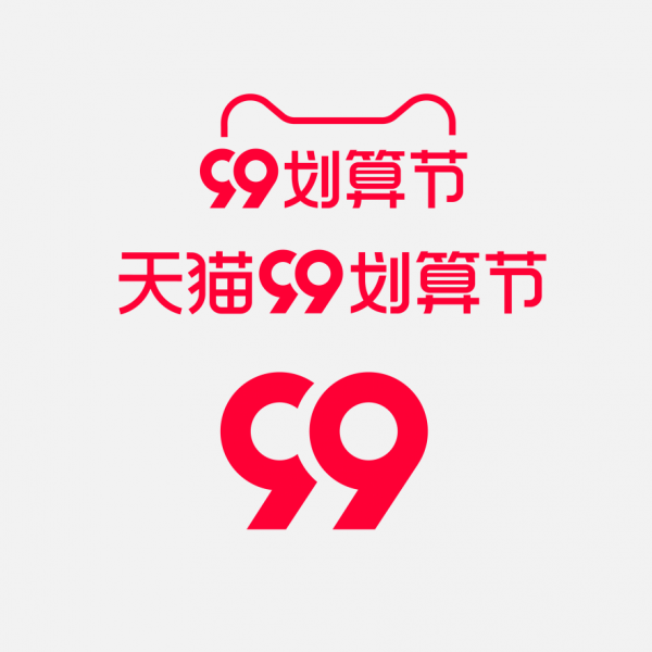 天貓99劃算節  99大促