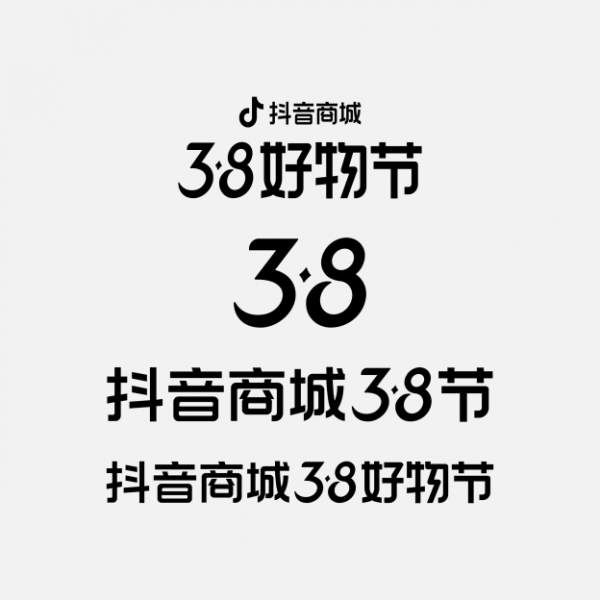 抖音商城38好物節(jié)