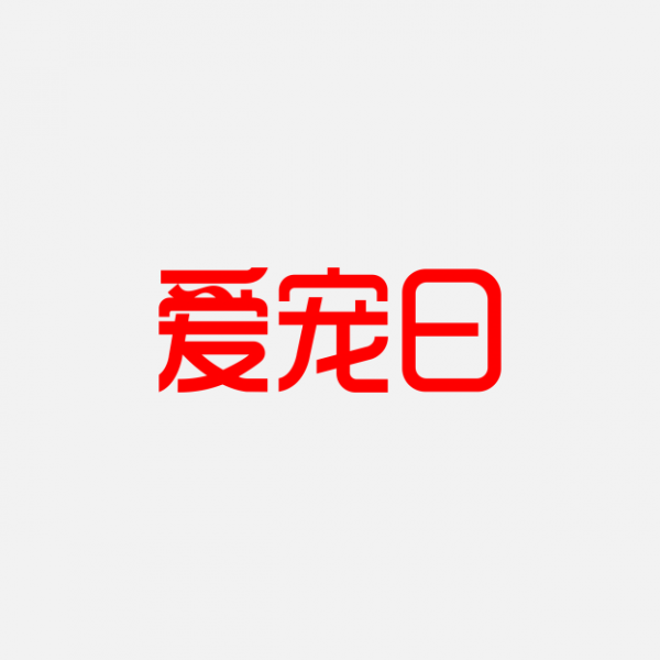 愛寵日logo