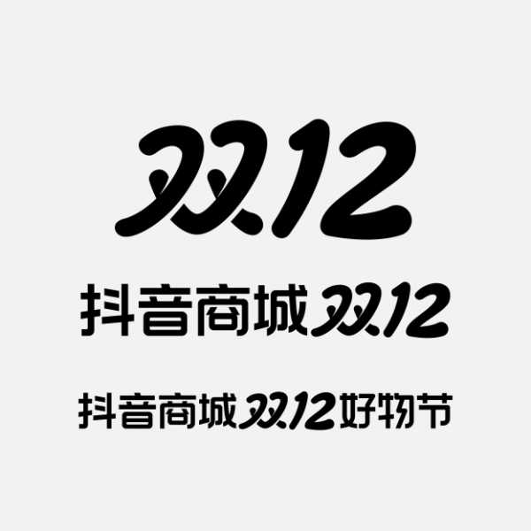 抖音雙12LOGO