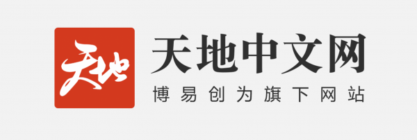 天地中文網(wǎng)LOGO免扣