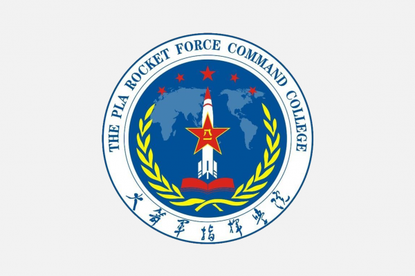 中國人民解放軍火箭軍指揮學院LOGO免扣