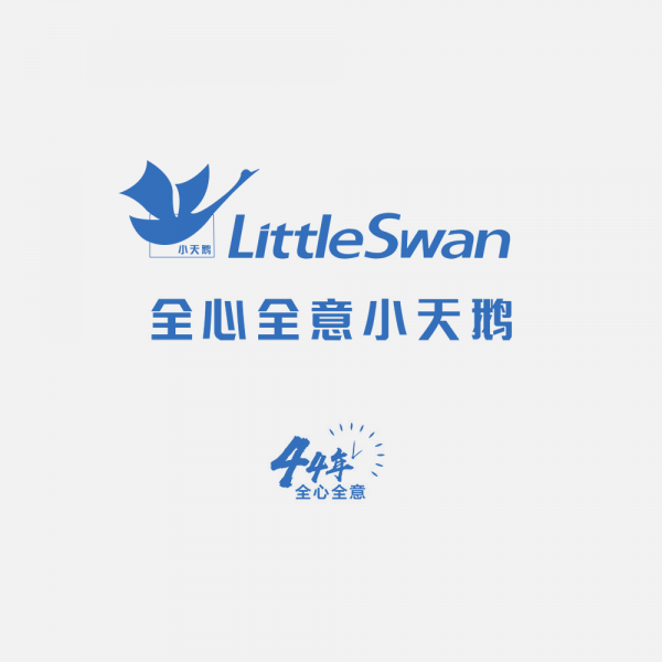 小天鵝LOGO免扣