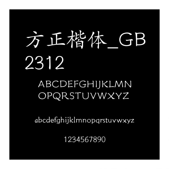 方正楷體_GB2312