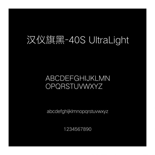 漢儀旗黑-40S UltraLight