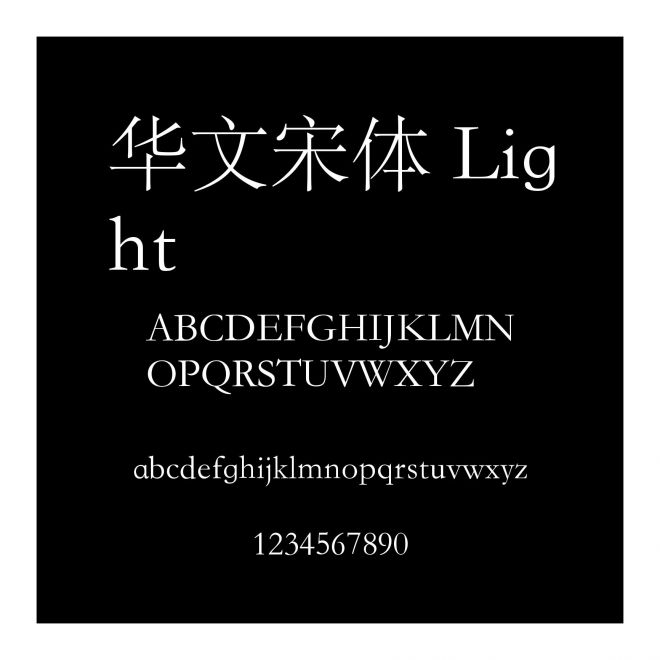 華文宋體 Light