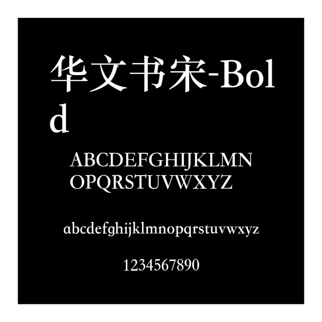 華文書宋-Bold