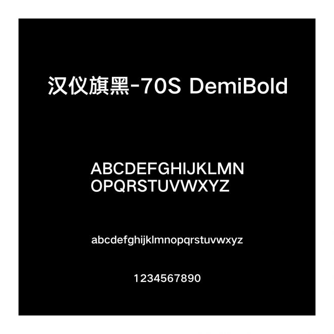 漢儀旗黑-70S DemiBold