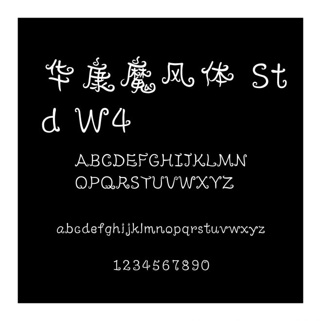 華康魔風(fēng)體 Std W4
