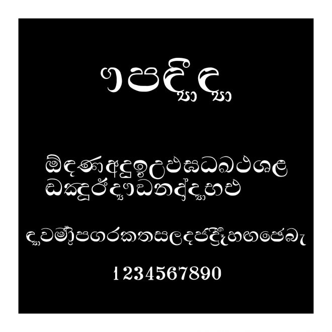 Thara
