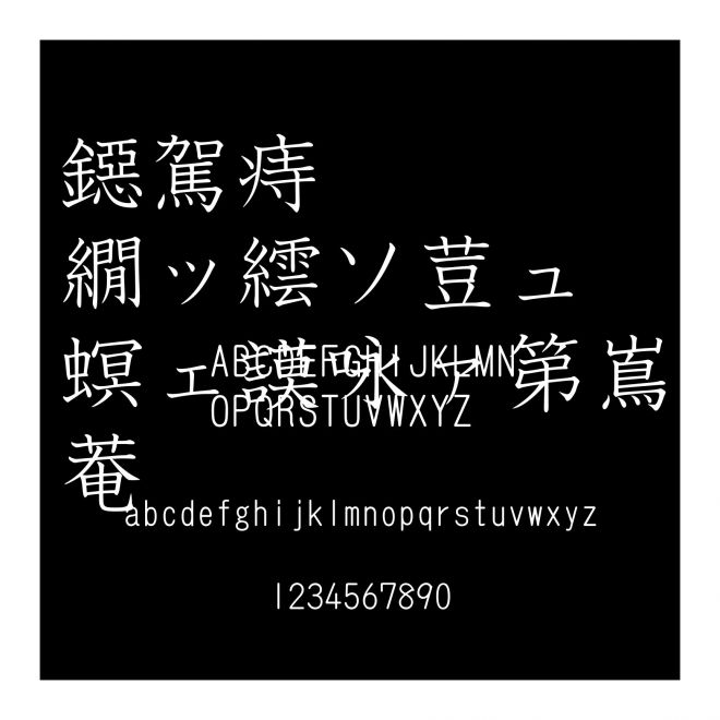 ＲＦイワタ中太教科書體