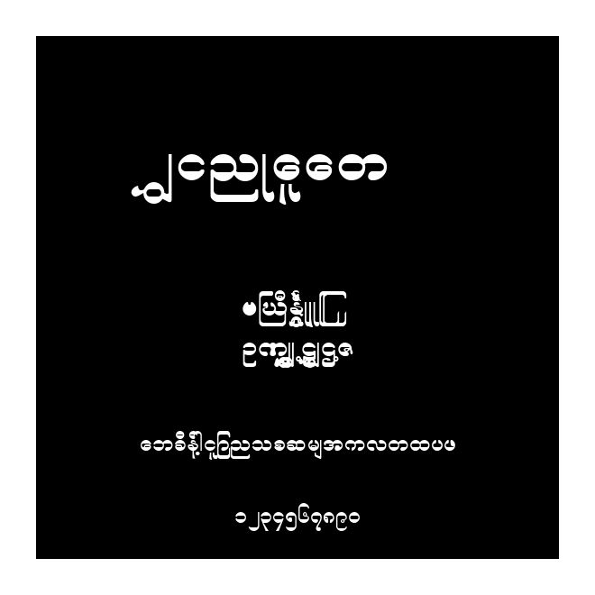 WinKalaw