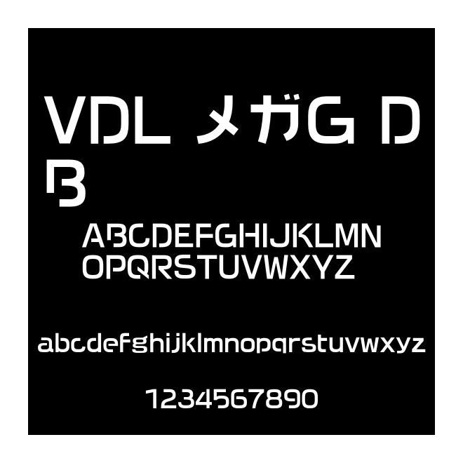 VDL メガＧ DB