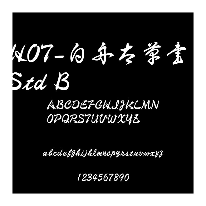 HOT-白舟太草書 Std B
