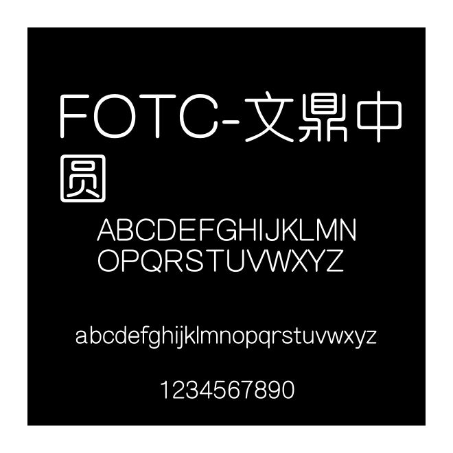FOTC-文鼎中圓