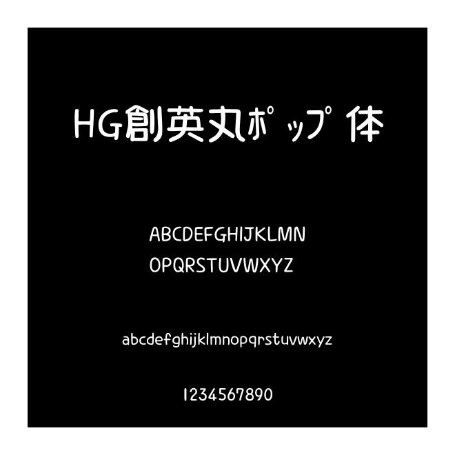 HG創英丸?????體