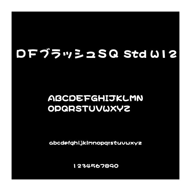 ＤＦブラッシュＳＱ Std W12