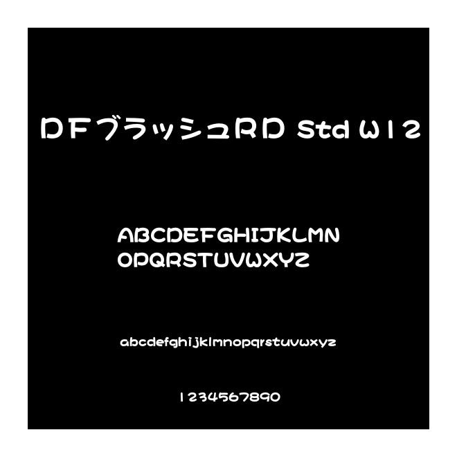 ＤＦブラッシュＲＤ Std W12